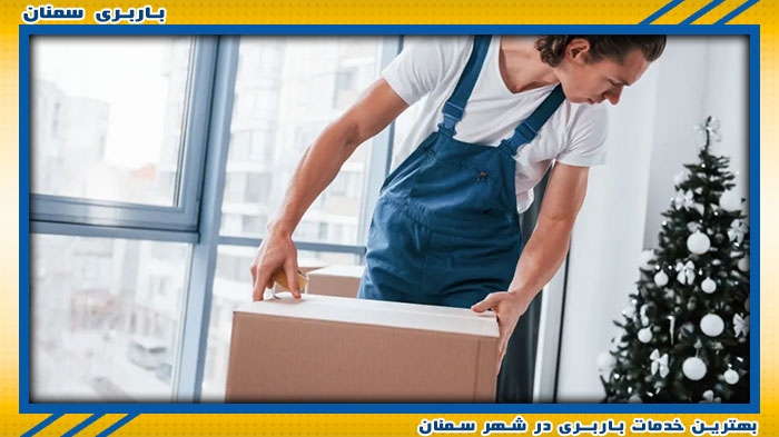 باربری ویژه سمنان